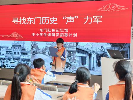 薪火传承少年志，东门红色焕新光 —— 翠竹外国语学校五（7）班“每周半天”校外实践活动圆满举行