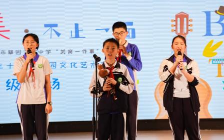 咔嚓!“美”个瞬间 ——翠园文锦中学“美育一件事”系列活动之第三十四届校园文化艺术节年级专场