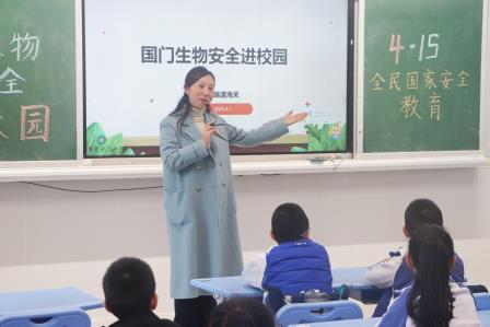 浸润安全理念，共护国门防线——深圳市东晓小学开展“国门生物安全”专题教育活动