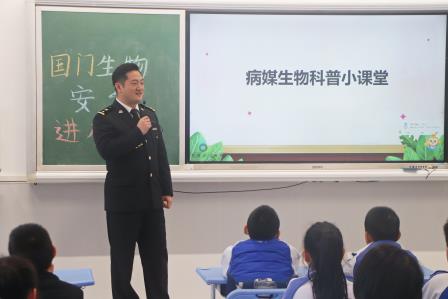 浸润安全理念，共护国门防线——深圳市东晓小学开展“国门生物安全”专题教育活动