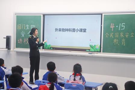 浸润安全理念，共护国门防线——深圳市东晓小学开展“国门生物安全”专题教育活动