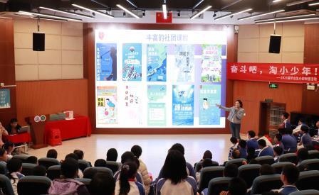 小初衔接促成长，贯通培养正当时 ——深圳市淘金山小学开展小初贯通培养系列活动