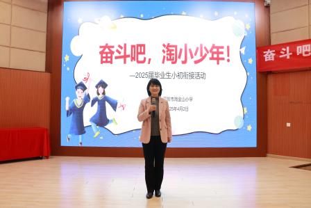 小初衔接促成长，贯通培养正当时 ——深圳市淘金山小学开展小初贯通培养系列活动