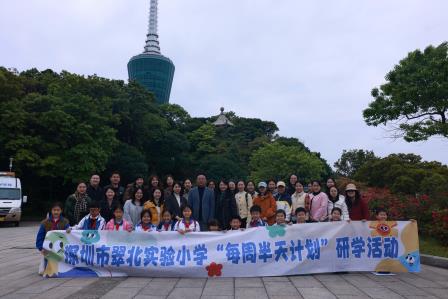 行走的思政课｜第22期：梧桐山自然导赏之旅 ——翠北实验小学师生探秘毛棉杜鹃，共上一堂“生态思政课”
