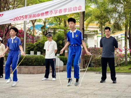 运动启智，快乐同行——深圳市怡景小学2025年春季运动会圆满落幕
