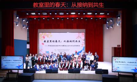 融爱罗湖，合悦翠竹园 ——罗湖区融合教育研讨会暨班主任专业成长现场会在翠竹隆重举办