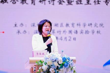 融爱罗湖，合悦翠竹园 ——罗湖区融合教育研讨会暨班主任专业成长现场会在翠竹隆重举办