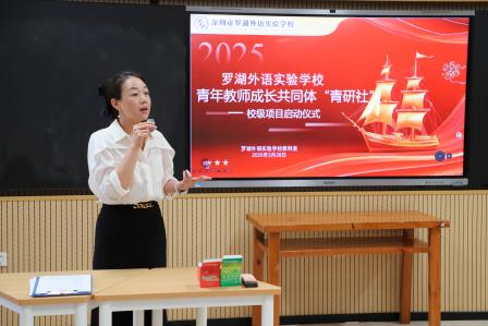 一项课题就是一个成长孵化器|罗外实验学校青研社引领教师成长