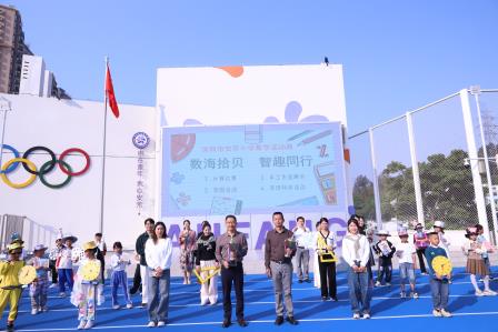 数海拾贝，智趣同行——深圳市莲南教育集团安芳小学开展数学周活动