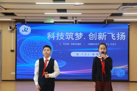 科技筑梦.创新飞扬—— 布心小学举行科技主题升旗仪式