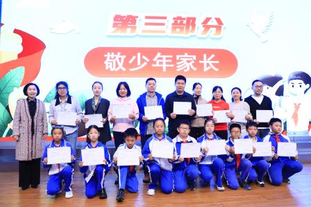 以敬为帆，逐光而行——深圳市仙桐实验小学举行养成教育主题月“敬少年”月总结暨表彰大会