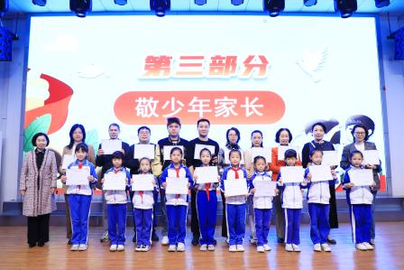 以敬为帆，逐光而行——深圳市仙桐实验小学举行养成教育主题月“敬少年”月总结暨表彰大会