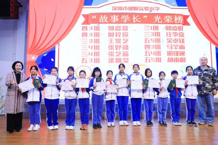 以敬为帆，逐光而行——深圳市仙桐实验小学举行养成教育主题月“敬少年”月总结暨表彰大会