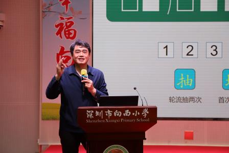 破茧成蝶，蓄力前行——罗湖区小学数学“破茧”教研活动在向西小学成功举办