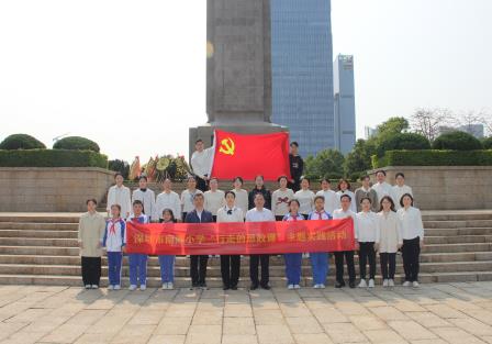 赓续英烈精神  传承红色薪火 ——深圳市南湖小学开展清明祭扫实践教育活动