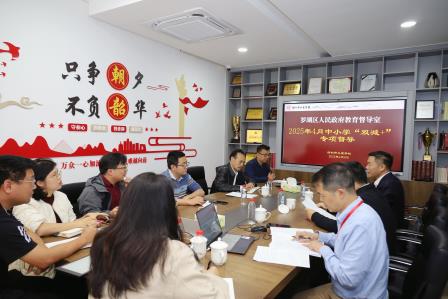 严督实导，减负增效——大望学校迎接“双减”专项督导