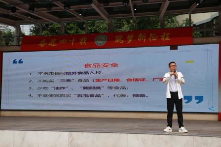 筑牢安全防线，共建和谐校园 ——深圳市笋岗小学开展“萌狮安全教育”主题系列活动