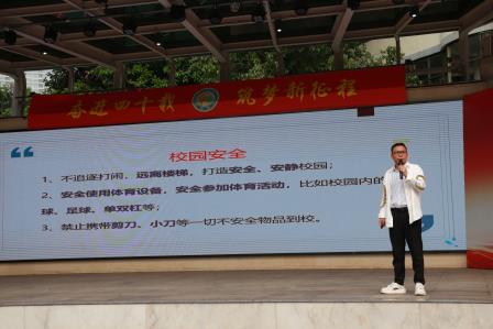 筑牢安全防线，共建和谐校园 ——深圳市笋岗小学开展“萌狮安全教育”主题系列活动