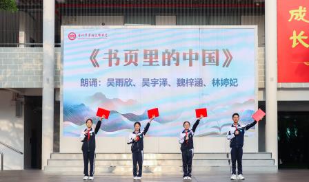 书香润心田，笔尖砺锋芒——翠园文锦中学举行阅读分享活动暨启智教育