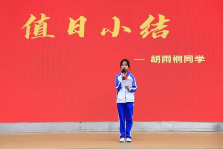 深圳市仙桐实验小学举行“卫生习惯 从小做起”世界卫生日主题升旗仪式