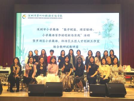 项目驱动，实践赋能：翠竹外国语实验学校开展PBL英语项目式学习试讲活动