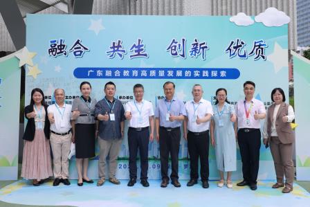 智汇融合之境，共绘融教未来 ——广东融合教育高质量发展大会在翠竹外国语实验学校盛大启幕