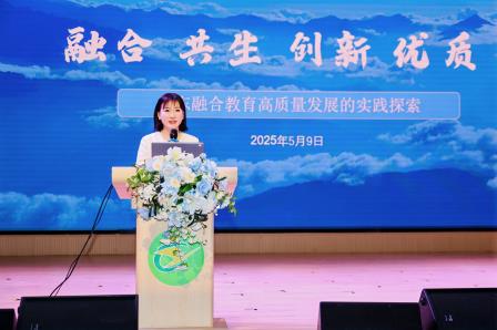 智汇融合之境，共绘融教未来 ——广东融合教育高质量发展大会在翠竹外国语实验学校盛大启幕