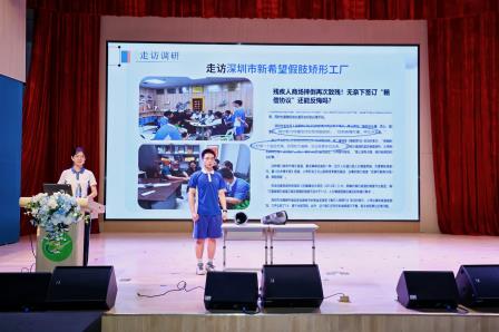 智汇融合之境，共绘融教未来 ——广东融合教育高质量发展大会在翠竹外国语实验学校盛大启幕