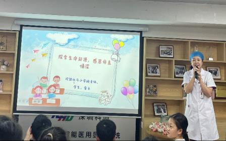 探秘生命起源，礼赞母爱无疆——北斗小学第三党支部开展“行走的思政课”