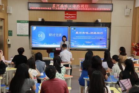   星河共咏  诗路同行 ——淘金山小学举办罗湖区教科院实验教育集团“5+1贯通教研联盟”诗歌教研活动