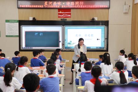   星河共咏  诗路同行 ——淘金山小学举办罗湖区教科院实验教育集团“5+1贯通教研联盟”诗歌教研活动