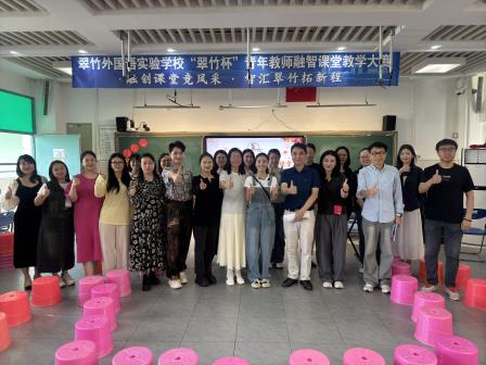 翠竹外国语实验学校音乐教研组融智课堂精彩绽放