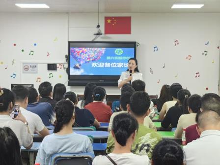 家校共建桥梁，携手静待花开——景园实验小学召开2025年春季家长会 