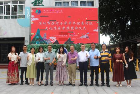深圳市滨河小学隆重举行“中华优秀传统文化掐丝珐琅传承学校”揭牌仪式