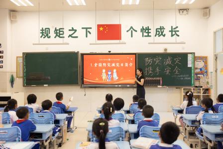 防灾减灾  携手安全 ——翠北实验小学第14周主题班会
