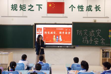 防灾减灾  携手安全 ——翠北实验小学第14周主题班会