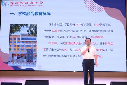 心心向“融”乐携手   “全纳共生”谱新篇——向西小学融合教育社团实践成广东范例