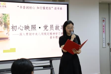 红色故事映初心 教育使命担在肩 ——螺岭锦星、螺岭湖贝学校“书香润初心 知行强党性”党员读书班活动侧记