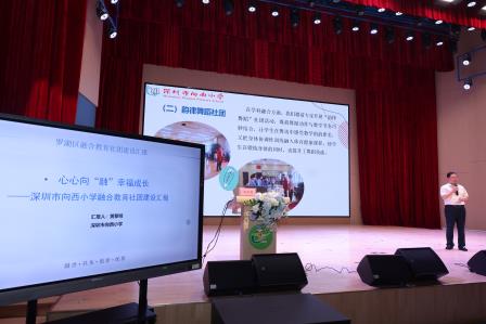 心心向“融”乐携手   “全纳共生”谱新篇——向西小学融合教育社团实践成广东范例