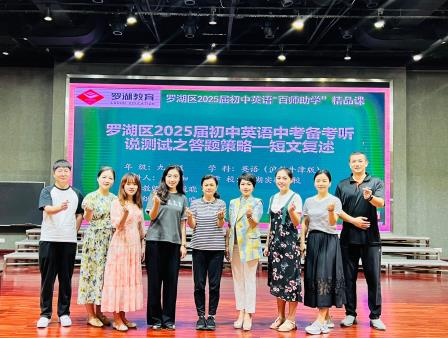 南科大附属罗湖中学举办中考名师讲座——罗湖区教科院“百师助学”进校园助力学子高效备战