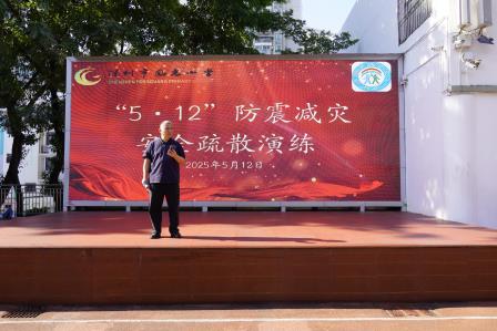 安全第一 生命至上——凤光小学开展防震减灾安全疏散演练活动