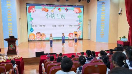 小幼在“心”，衔接在“行”——红桂小学与百草园幼儿园开展小幼衔接活动