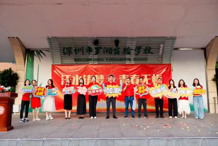 青春誓言激荡梦想征程  罗实少年共赴中考之约 ——罗湖实验学校初三学子吹响中考冲刺号角