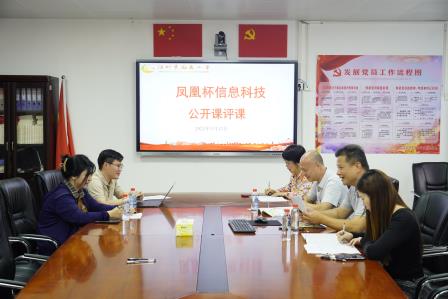 “妙建三维，趣筑糖屋”—— 凤光小学信息科技学科 “凤凰杯”展风采
