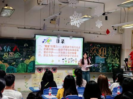 家校携手，共筑孩子成长之路 ——深圳市怡景小学召开全校家长会