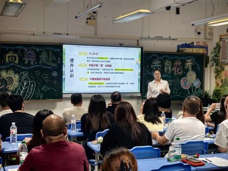 家校携手，共筑孩子成长之路 ——深圳市怡景小学召开全校家长会