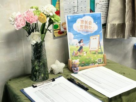 家校携手，共筑孩子成长之路 ——深圳市怡景小学召开全校家长会