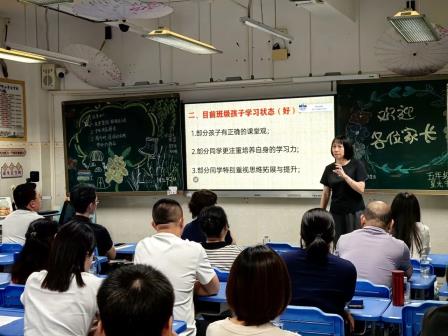 家校携手，共筑孩子成长之路 ——深圳市怡景小学召开全校家长会