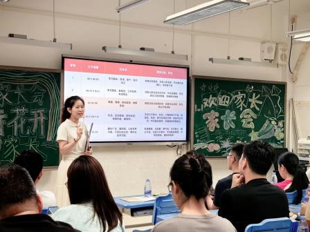 家校携手，共筑孩子成长之路 ——深圳市怡景小学召开全校家长会
