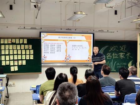 家校携手，共筑孩子成长之路 ——深圳市怡景小学召开全校家长会